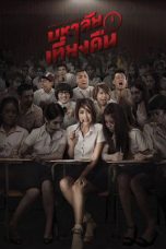 Nonton Film Midnight University 2016 Sub Indonesia